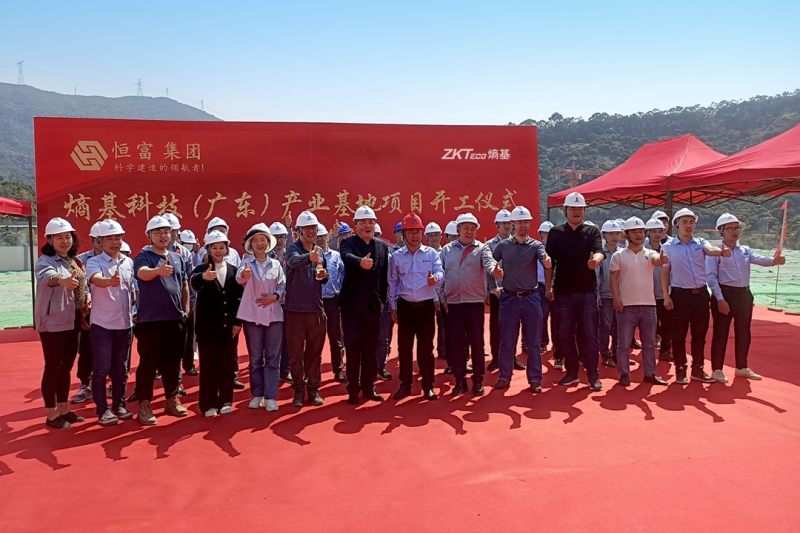 總投資4.3億元，熵基科技計算機視覺數字化產業基地正式動工